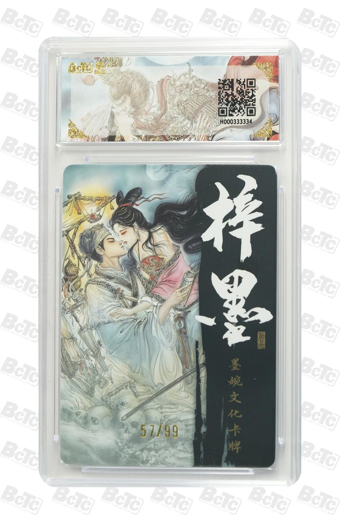 欢迎送拍、零成本上架，释放现金流，合理分配上拍卡品 【光刻57/99】梓墨 倩女幽魂 10 墨婉文化(乾坤未定系列)