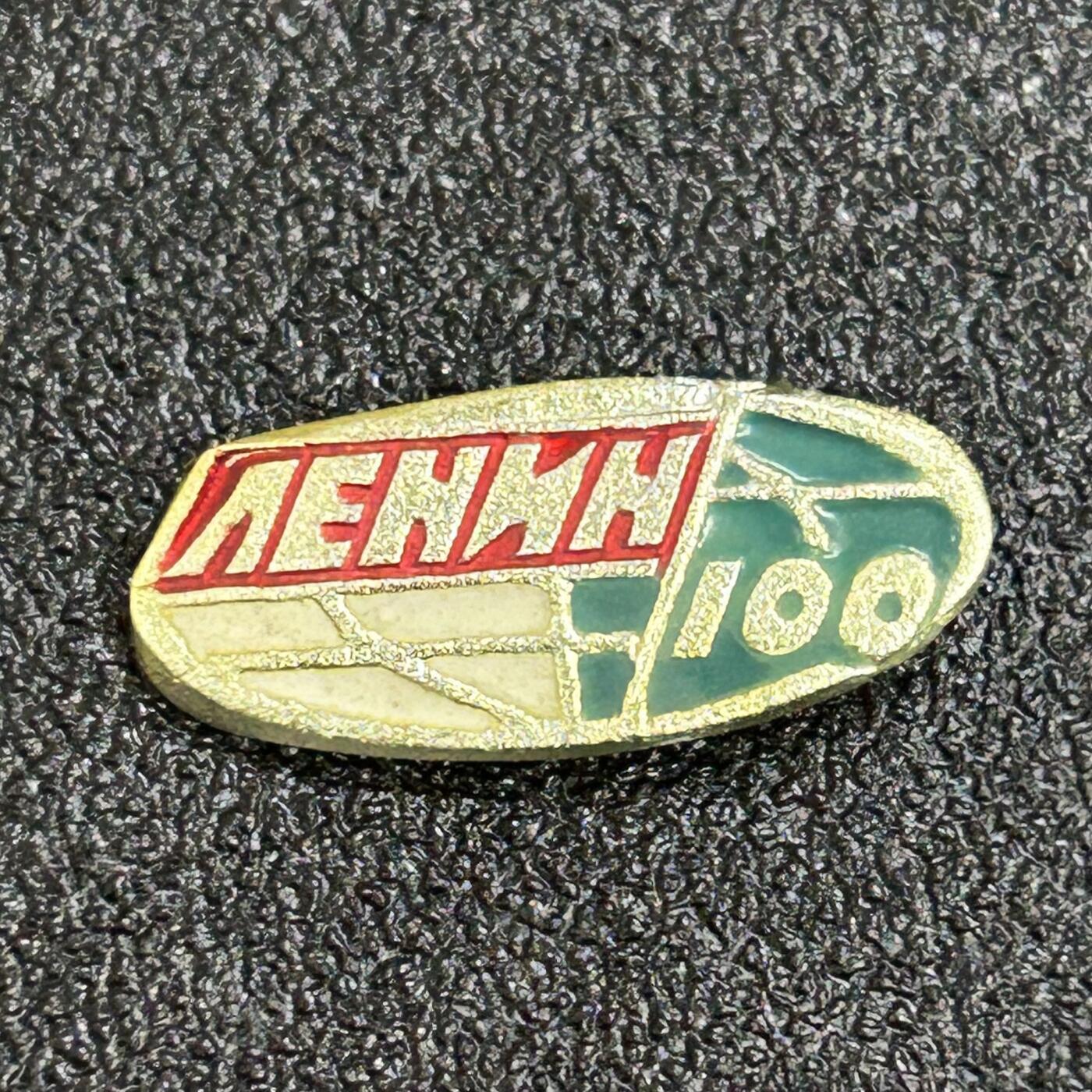 西秦中古拍卖第六十五期 苏联列宁诞辰100周年纪念章