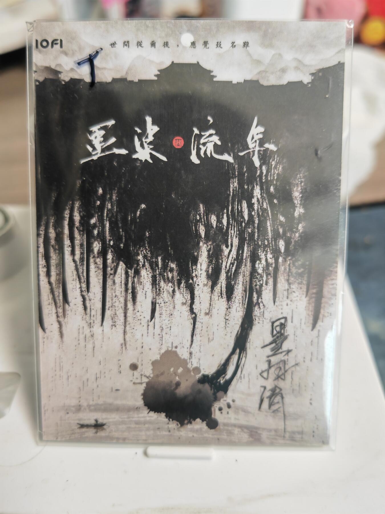 阳大大卡牌拍卖第82期（持续收拍品，周五晚上九点截拍，进群福利早知道） 【手绘卡】知名画师 墨月清 滕王阁