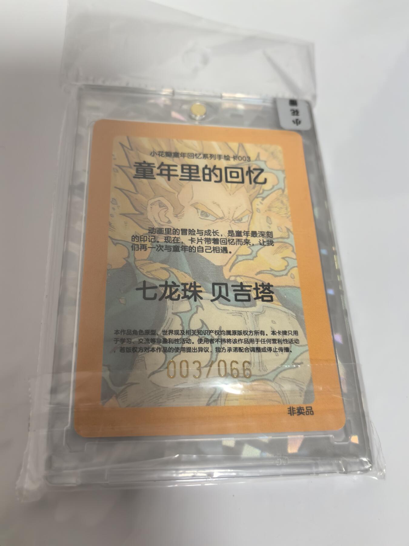 卡牌限时024期活动专场 小花瓣-童年回忆 贝吉塔限编全新未拆封