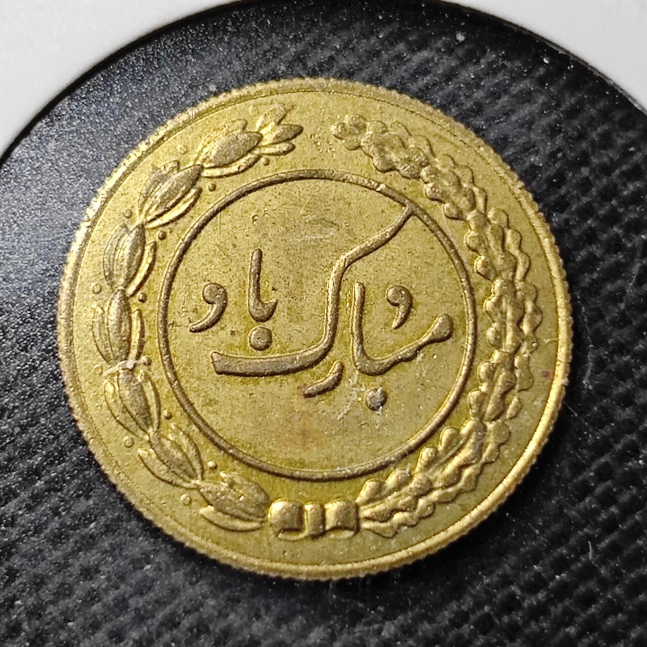 KK钱币收藏小铺  第369场  2月预留时间 周末发货  伊朗小公鸡代币