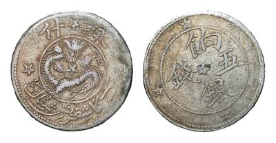 中新泰星2025年秋拍 钱币纪念章专场 - 清代喀什饷银五钱银币一枚