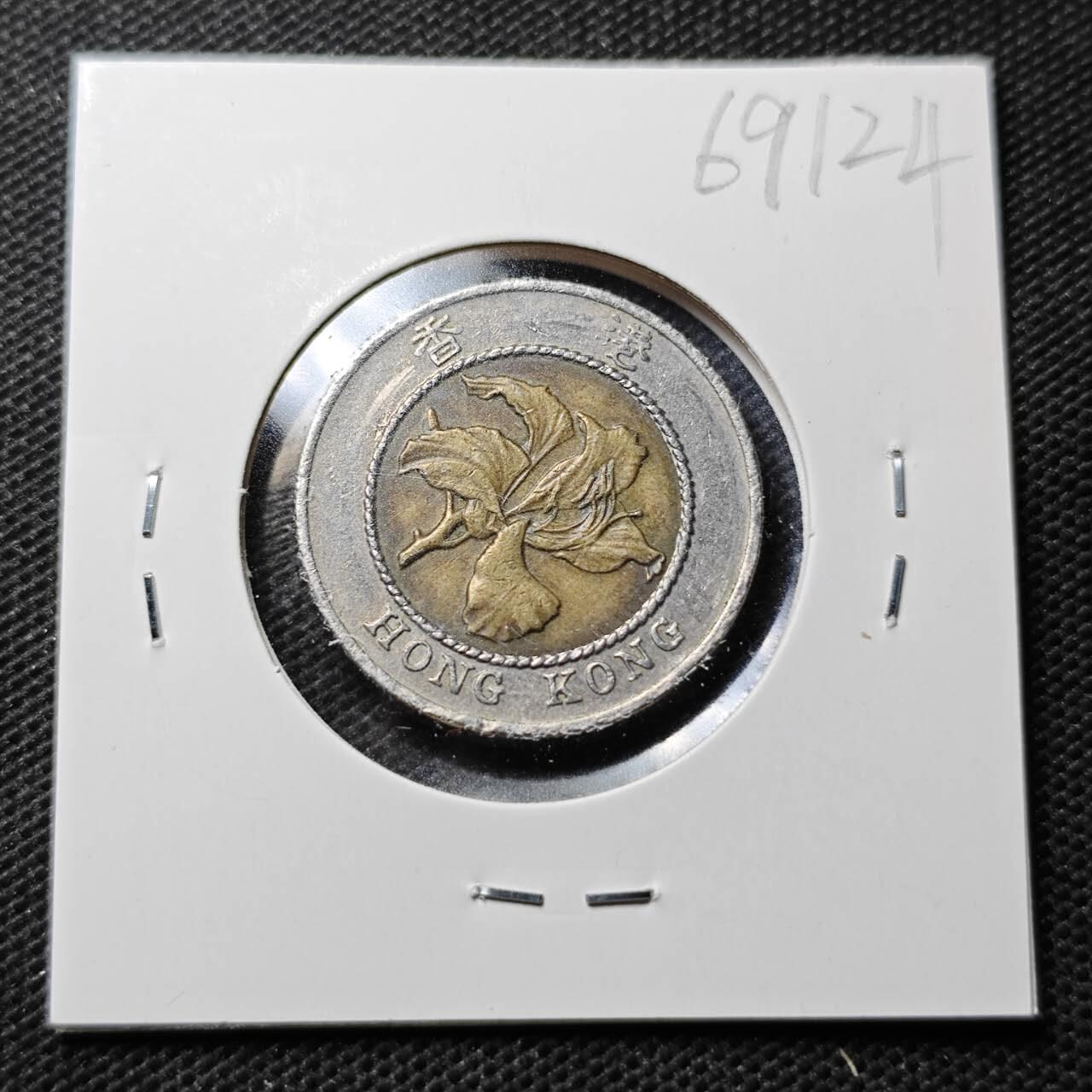 KK钱币收藏小铺  第369场  2月预留时间 周末发货  香港10元