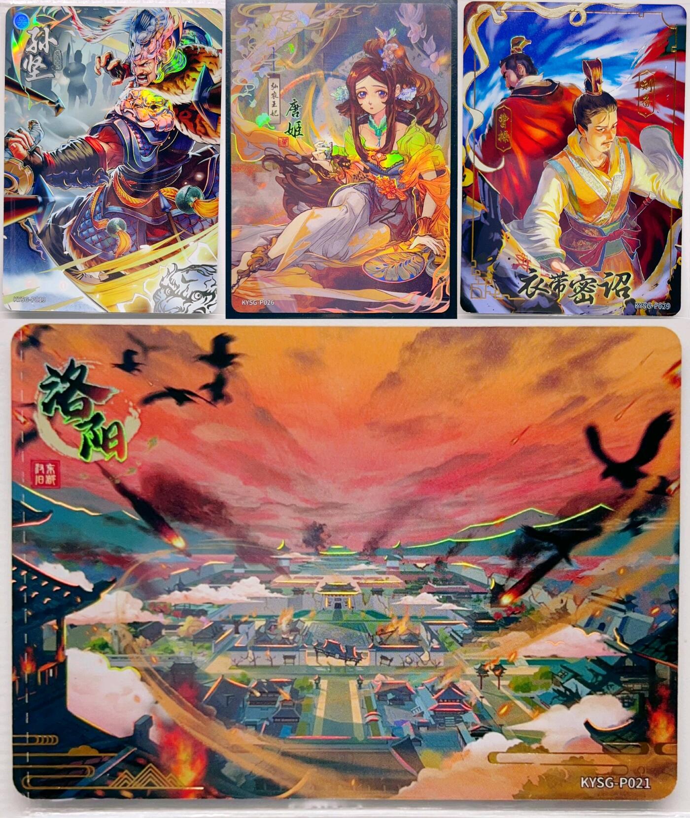 卡有江湖粉丝专场第三期（持续收拍，送拍联系我哦） 卡游三国  PR019/PR021/PR026/PR029 共4张