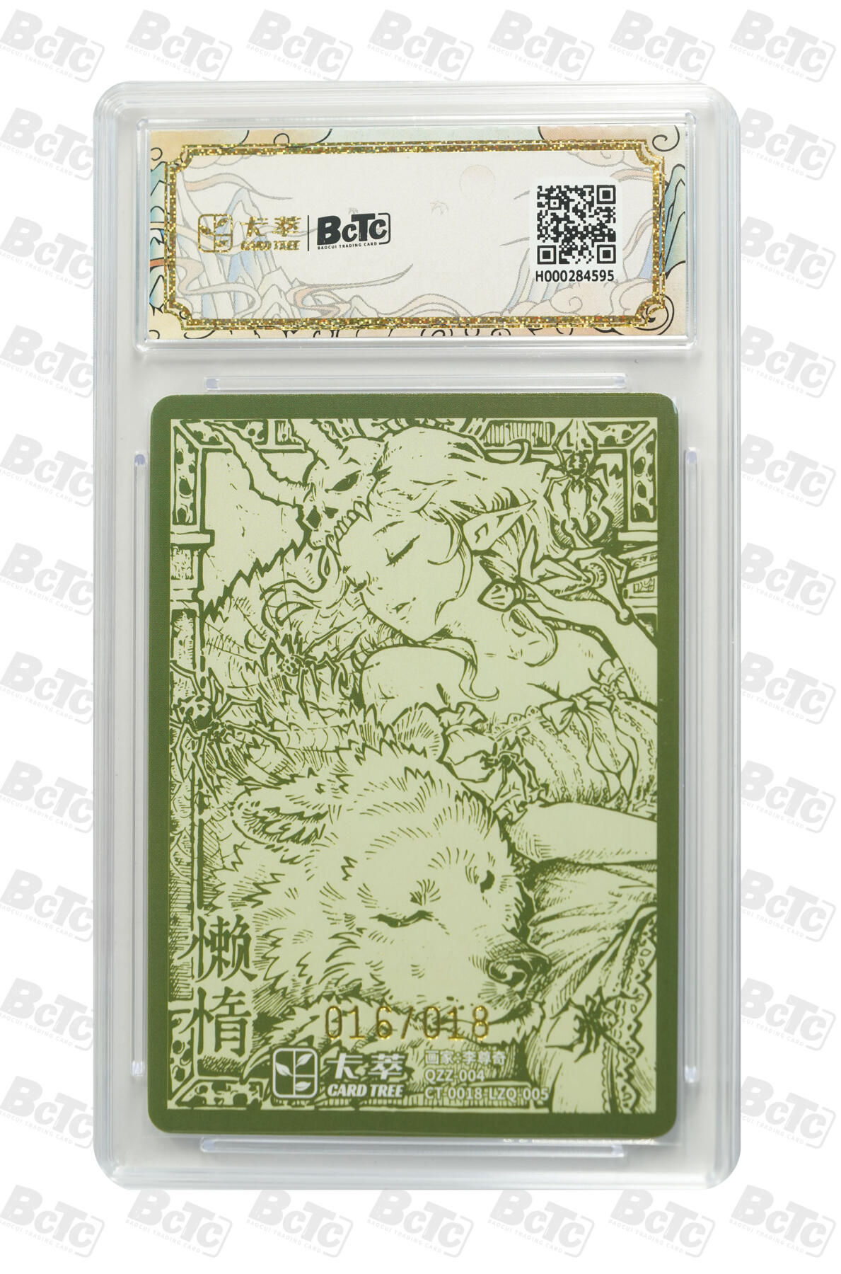 欢迎送拍、零成本上架，释放现金流，合理分配上拍卡品 【亲签16/18】李尊奇 懒惰 年份九龙奇谭之七宗罪    分值9.5