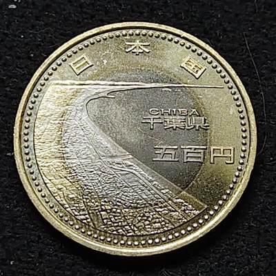 【全场包邮】纯粹捡漏拍476场（免费代拍第13场）调整中 - 日本平成27年500円地方自治60周年系列千叶县海岸线双色纪念币