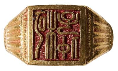 中新泰星2025年秋拍 徽章 纪念章及金银器专场 - 民国“柯子仲 ”人名金戒指一枚