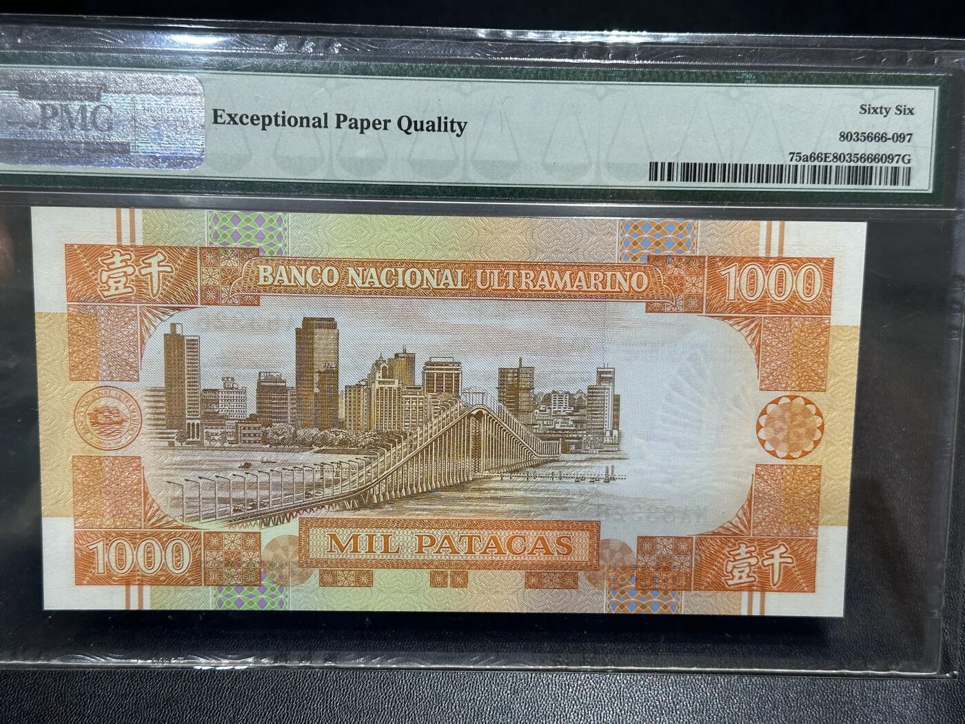 《外钞收藏家》第五百八十四期（优质场）（本平台长期征集拍品、欢迎藏友们联系合作） 1999年澳门大西洋银行1000元 金龙 PMG66 无47