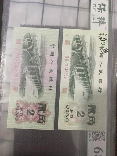 江南站纸币专场 - 三版贰角纸币正面漏色一张