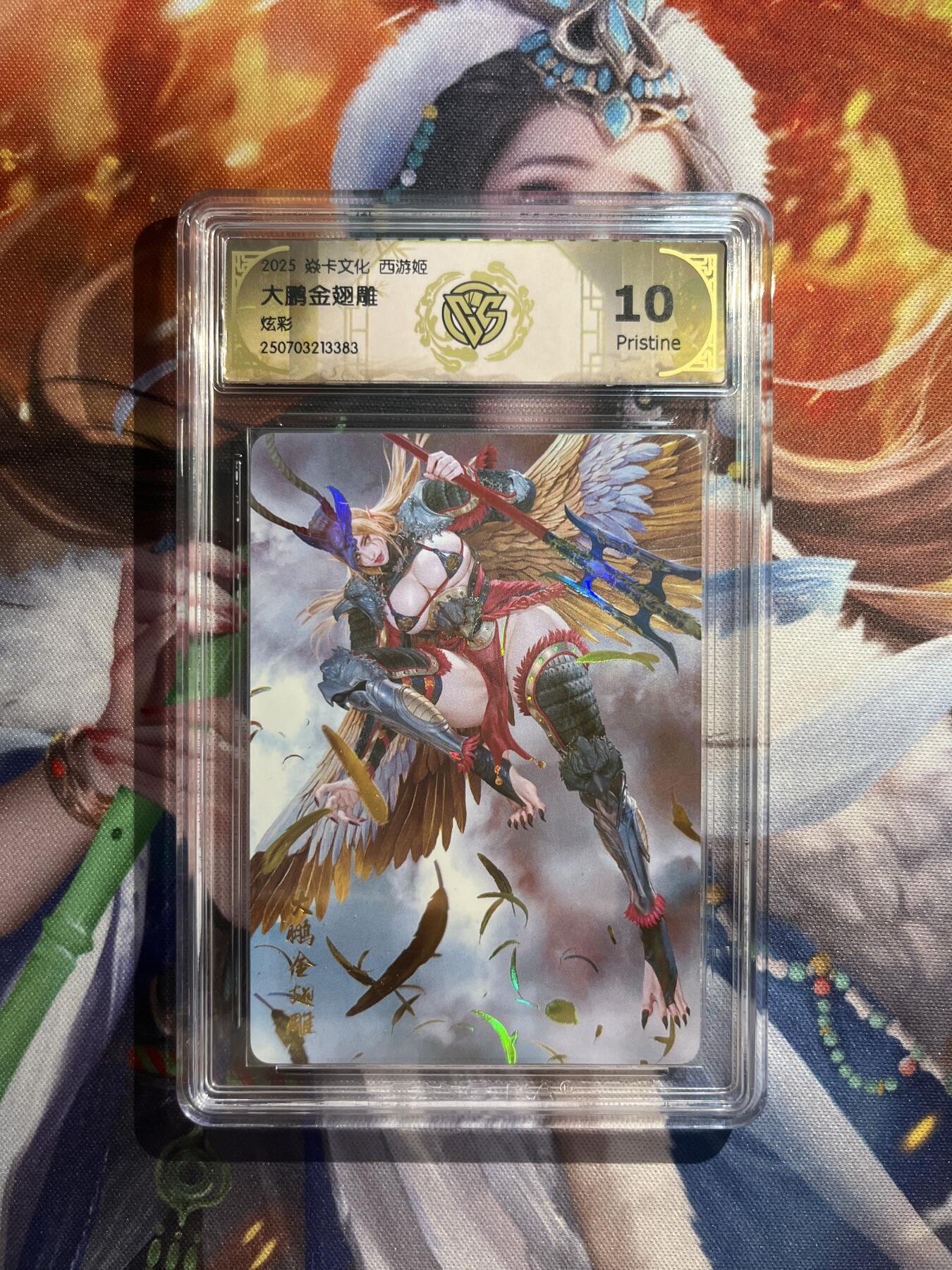 欢迎送拍、零成本上架，释放现金流，合理分配上拍卡品 【炫彩】黑暗王朝 大鹏金翅雕 10p 焱卡文化&神话中国3