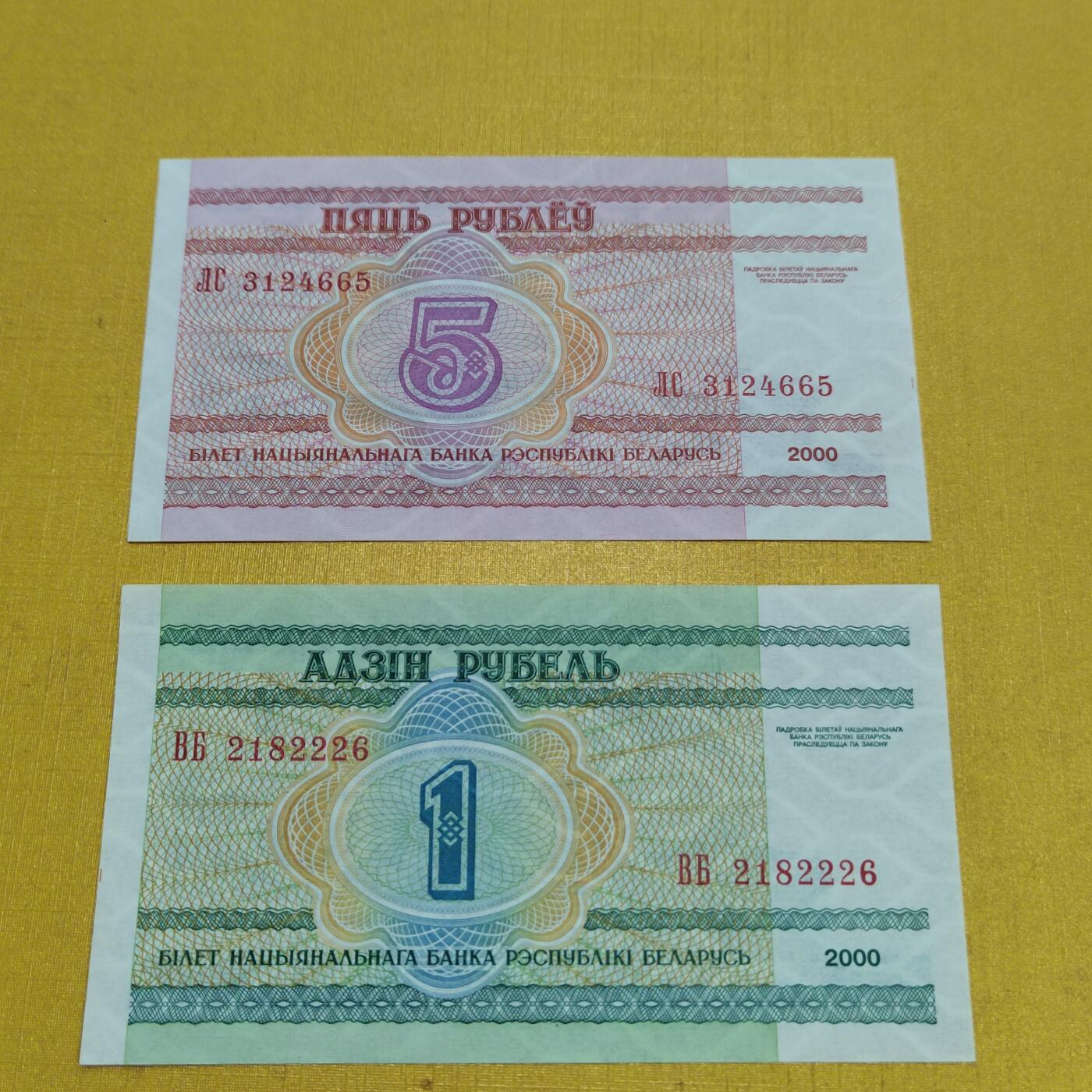 PCAI钱币15-601  外国纸币小专场 白俄