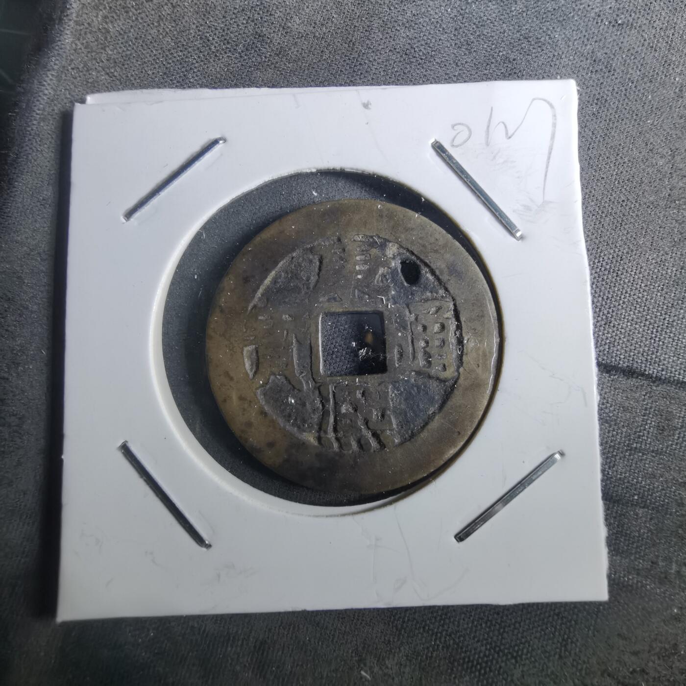 沼泽如烟--第901场 康熙通宝