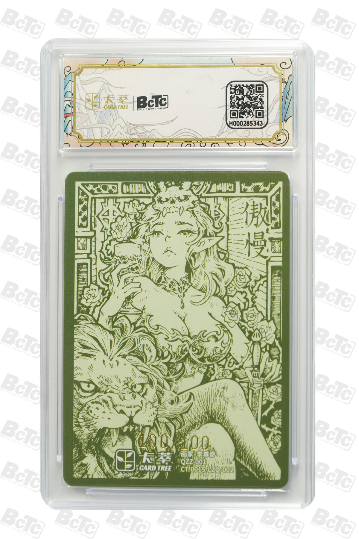 欢迎送拍、零成本上架，释放现金流，合理分配上拍卡品     【折光100/100】李尊奇 傲慢 九龙奇谭之七宗罪  分值9.5