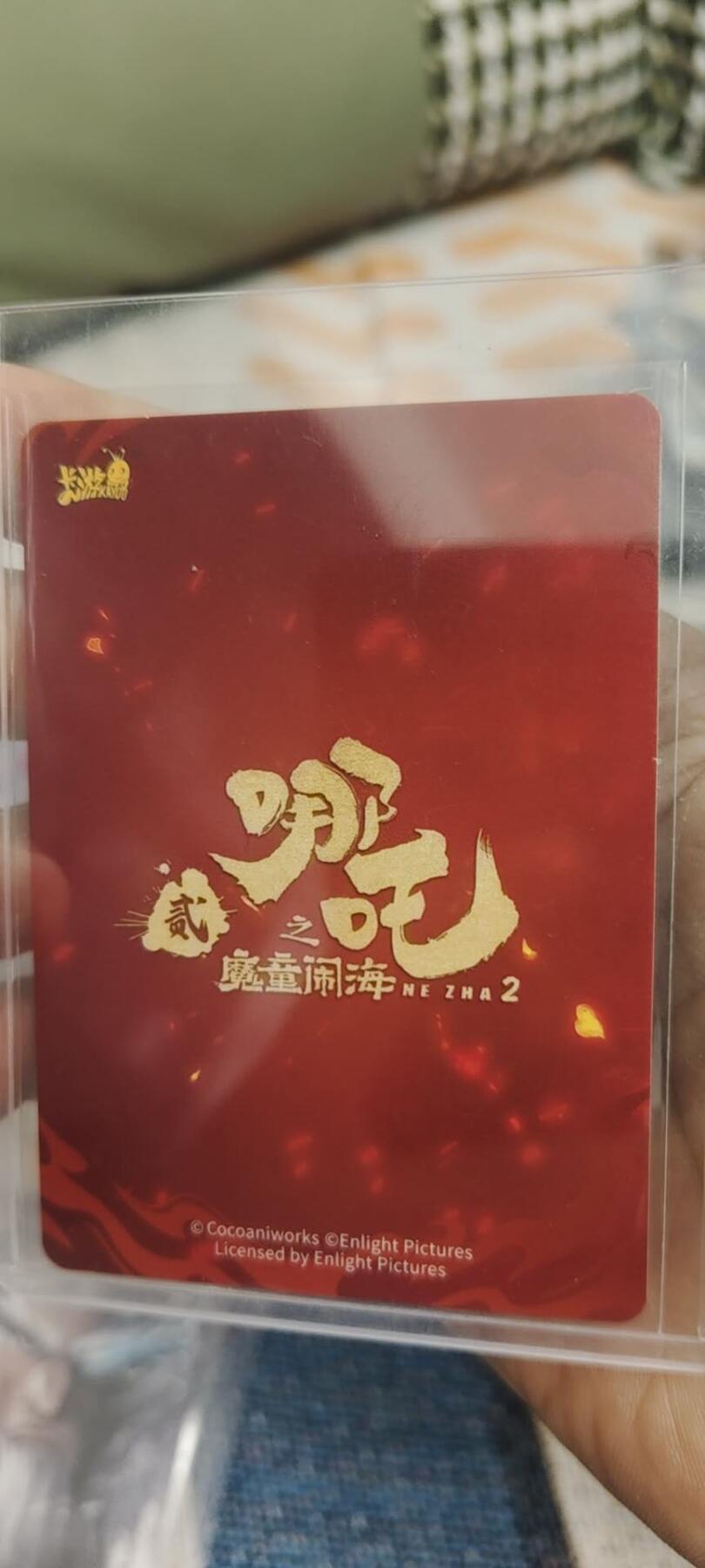 秋原瞳的小店第二十八期（持续收拍，月中，适合出去旅游的季节） 卡游哪吒cr敖丙