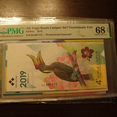 世界钱币～微拍第214期暨2025年第54期  双11评级币特惠拍 - 2019年吉隆坡钱币展 犀鸟测试券 PMG68E无4