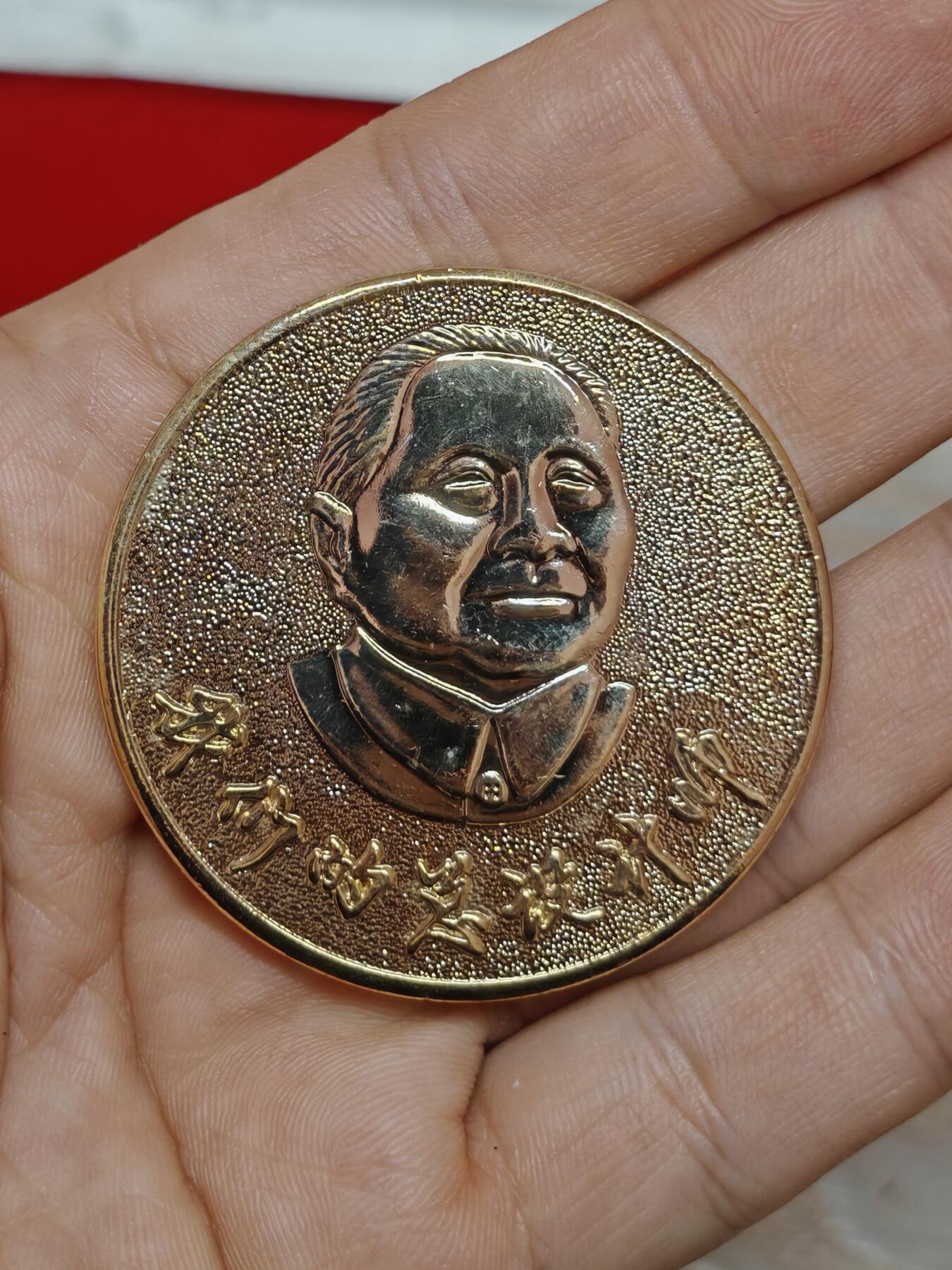 1993年 伟人 24K纪念章