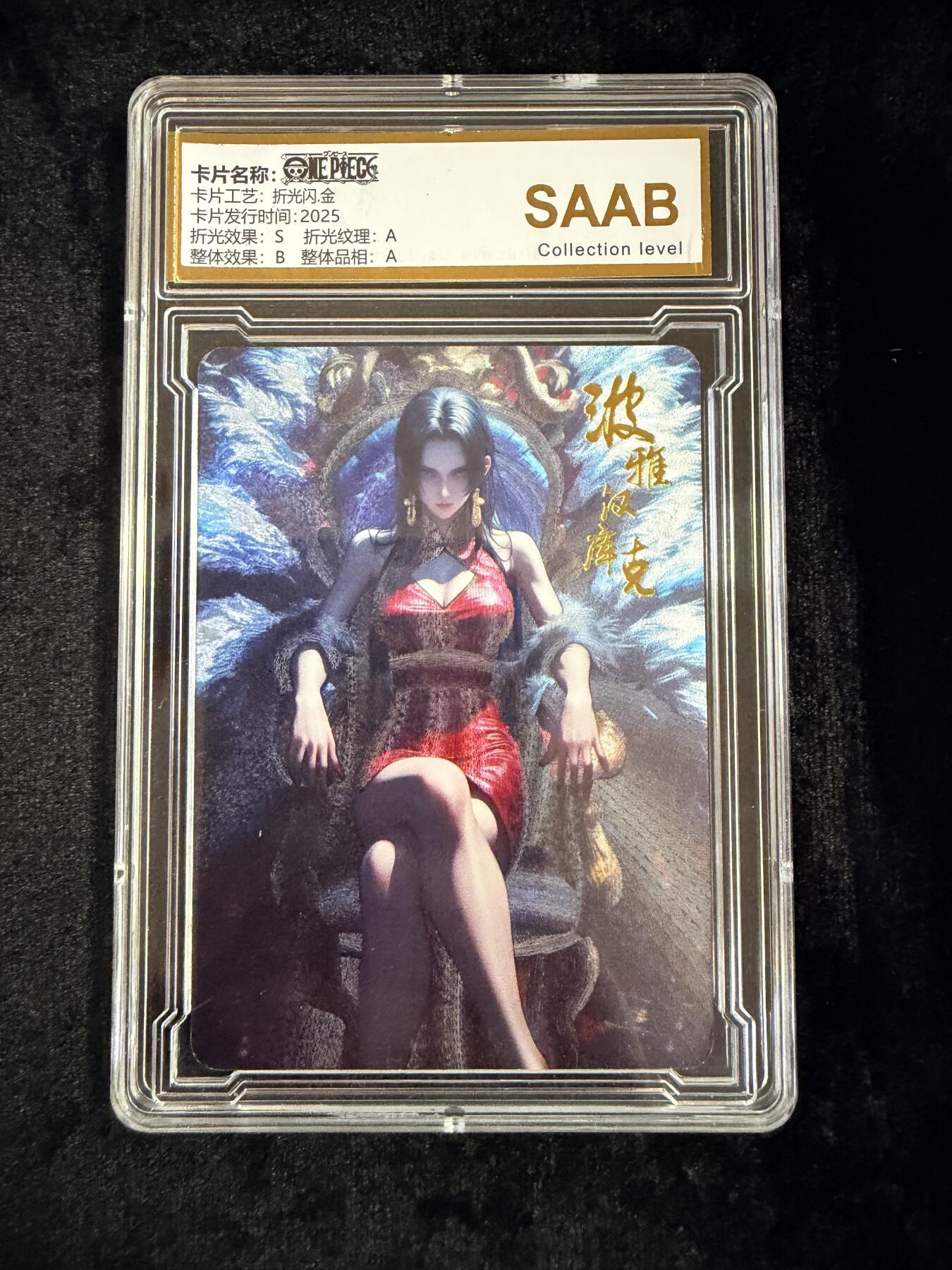 粤A卡牌第18期（11月16日22:00截拍） 海贼王星光典藏 女帝