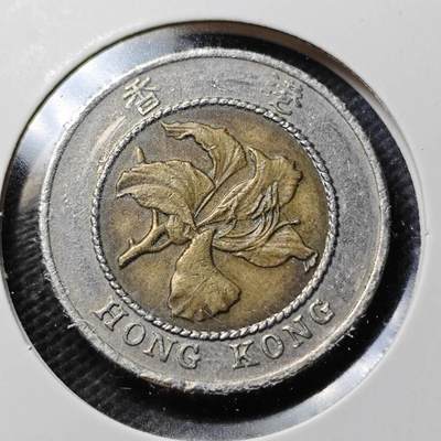 KK钱币收藏小铺  第369场  2月预留时间 周末发货 -  香港10元