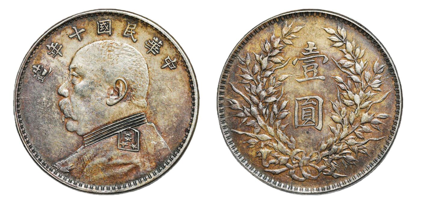 中新泰星2025年秋拍 钱币纪念章专场 民国十年袁世凯像壹圆银币一枚