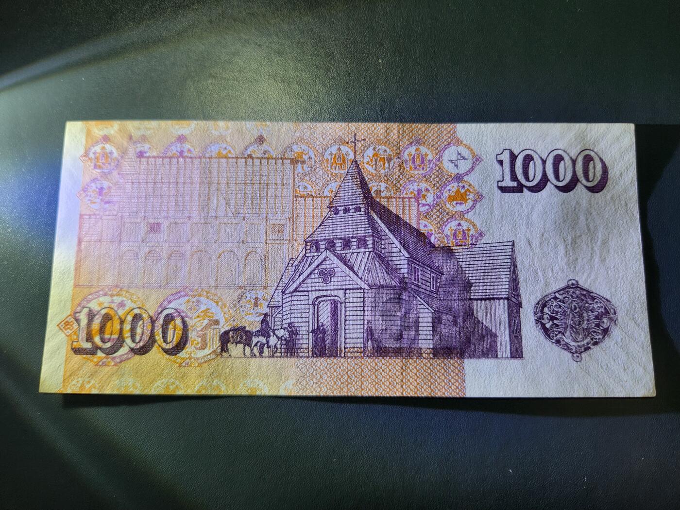 11月14号晚上8点 外国纸币自动截拍第56场 冰岛2001年1000克朗 近新