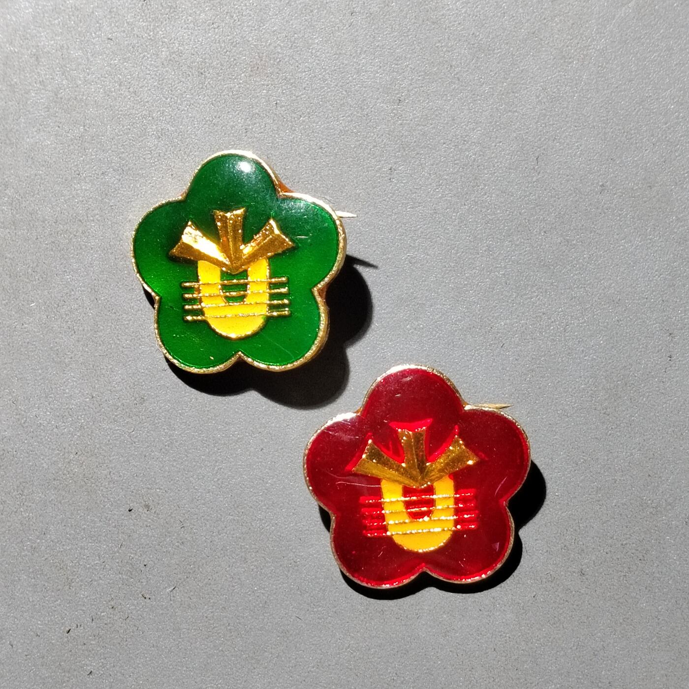 PCAI钱币16-603  民国纸币证章小专场 二枚章