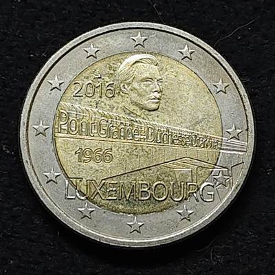 【全场包邮】纯粹捡漏拍476场（免费代拍第13场）调整中 - 卢森堡2016年2欧元夏洛特女大公桥50周年双色纪念币