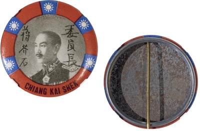 中新泰星2025年秋拍 徽章 纪念章及金银器专场 - 民国蒋委员长肖像纪念章一枚