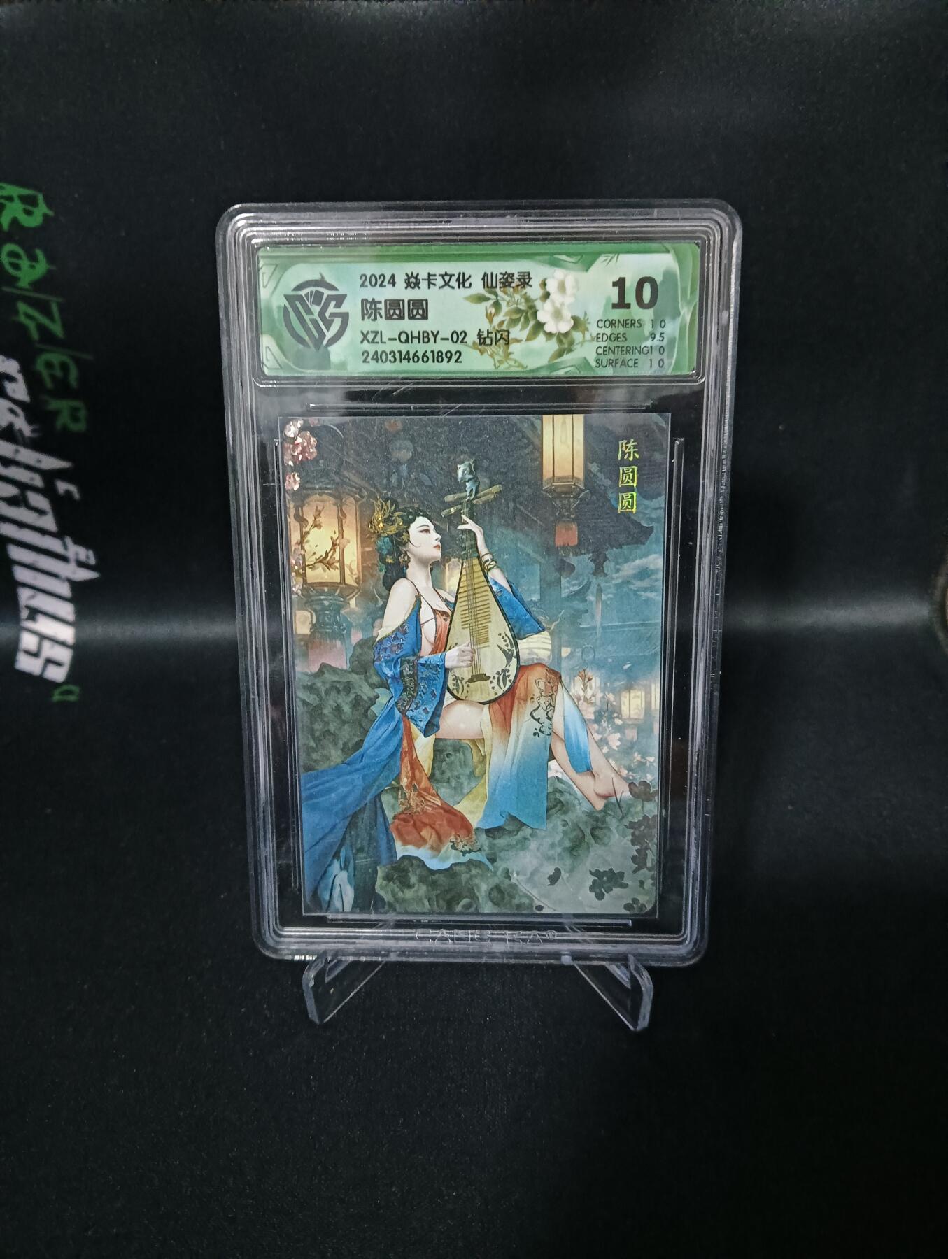 花开卡拍第47期（11月16号周日截拍，品控勿拍!!!拍品不寄存，运费5元，自制卡难免瑕疵，可能存在轻微撞角爆边等出厂瑕疵，品控介意勿拍！） 焱卡文化 仙姿录 陈圆圆 钻闪 ccg10分