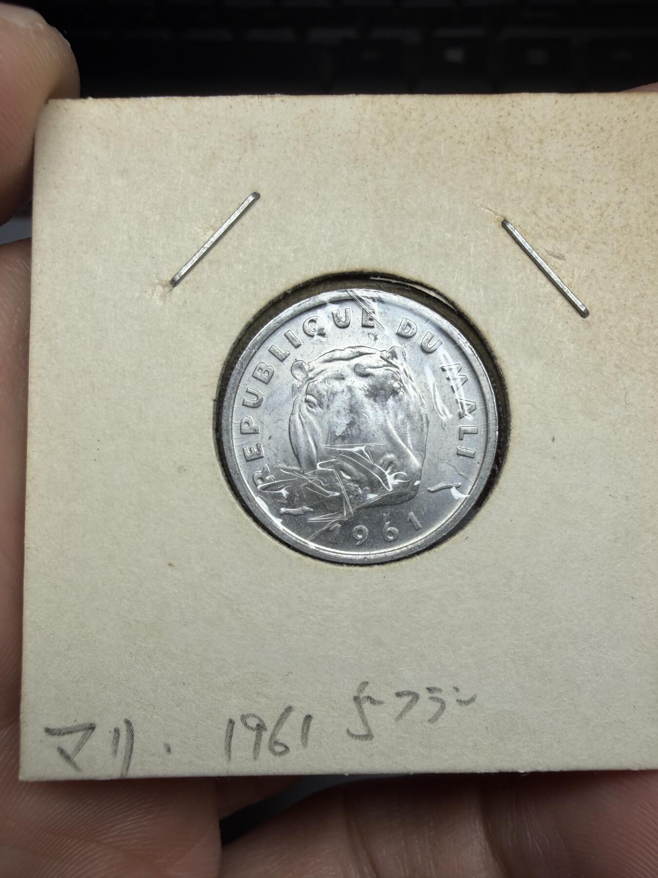 2025年集古藏今外币拍卖第十期-第6场—（总第286拍），可以寄存60天，满160元包邮。 1961年马里5分