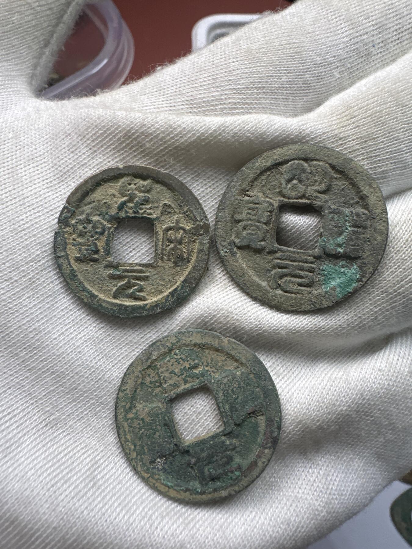 11.25铜钱专场 散币12枚