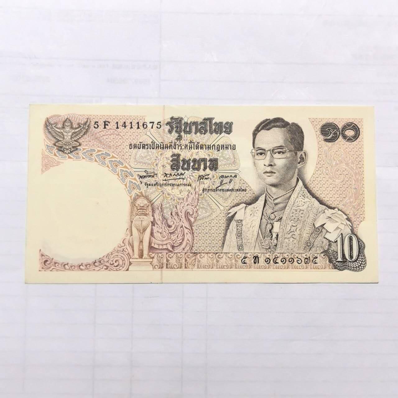 各国外币第99期 品种好部分全新 泰国10泰铢 全新