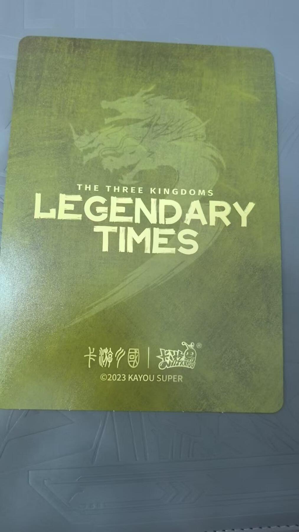 龙虎卡牌第六三场 （无佣金，周六结拍，欢迎送拍） 彩闪大卡 卡游三国 传奇礼盒-三英战吕布（绿背）