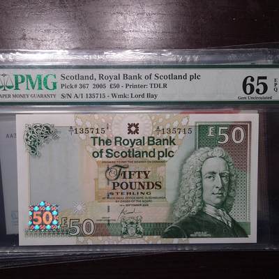 世界钱币～微拍第214期暨2025年第54期  双11评级币特惠拍 - 2005年苏格兰50镑 A1冠PMG65E全程无4
