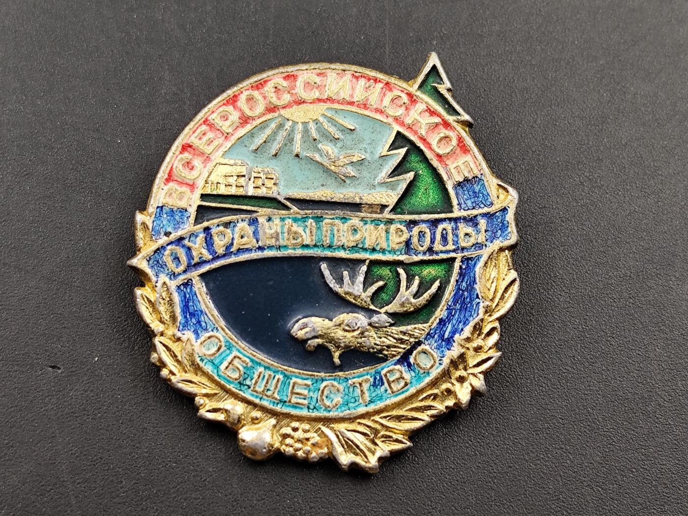 11月10日奖章钱币专场 乌克兰纪念章