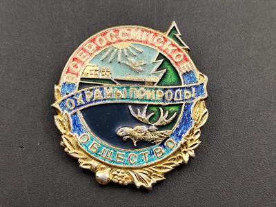 11月10日奖章钱币专场 - 乌克兰纪念章