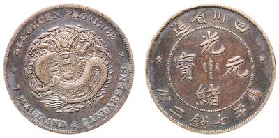 中新泰星2025年秋拍 钱币纪念章专场 - 清代四川省造光绪元宝库平七钱二分银币一枚