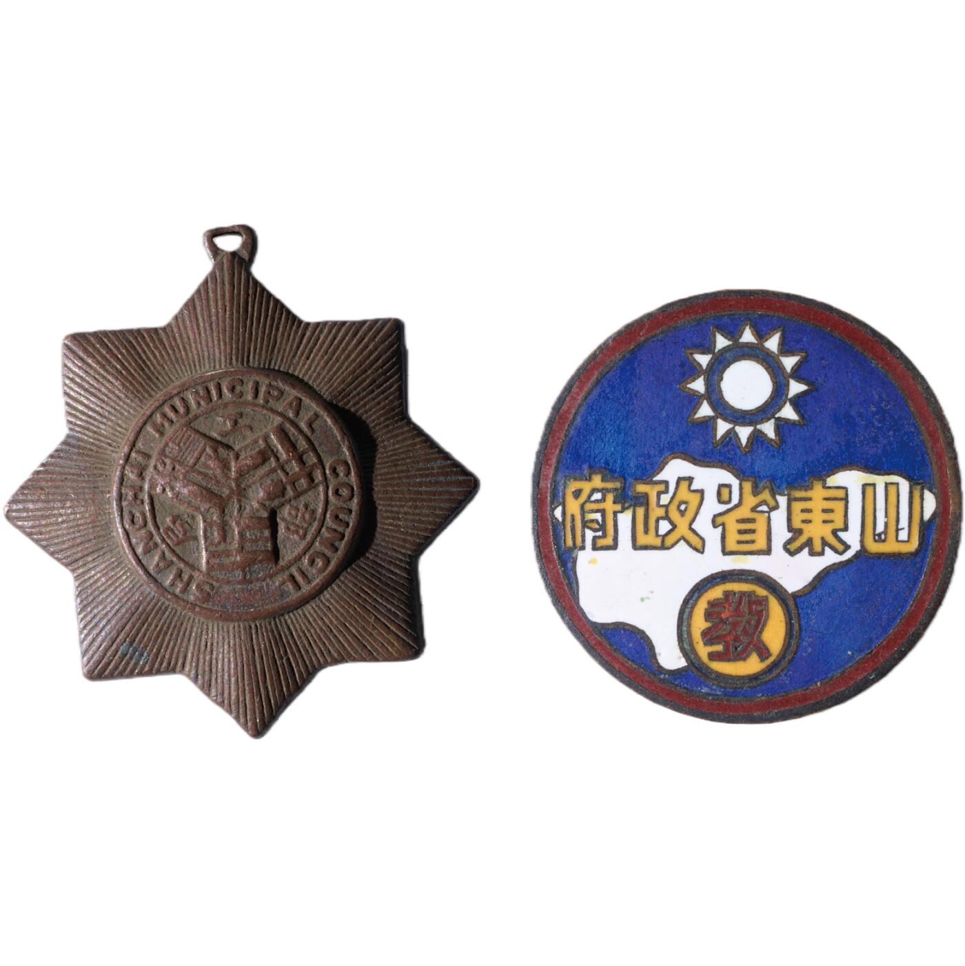 中新泰星2025年秋拍 钱币纪念章专场 民国山东省政府纪念章/上海工部局纪念章两枚一组