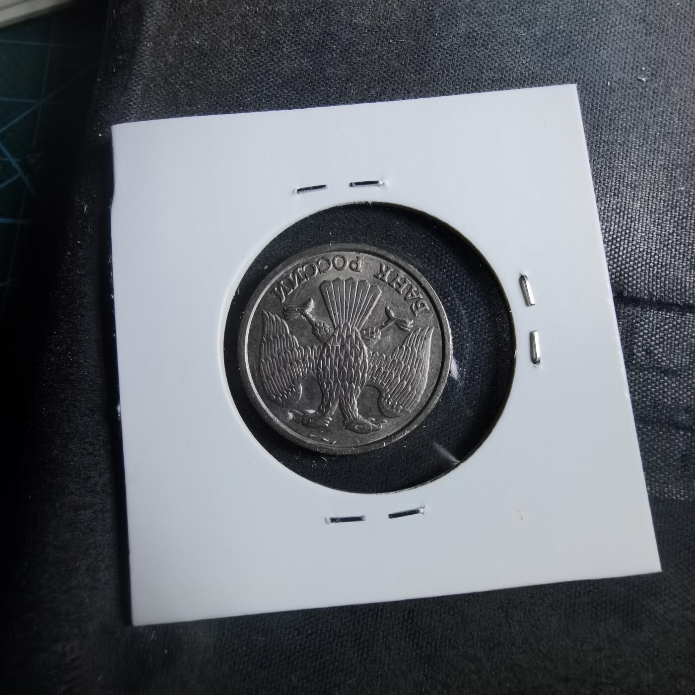 沼泽如烟--第902场 苏联1992年10卢布