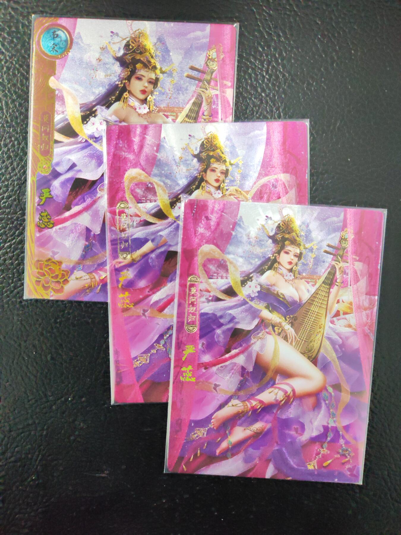 阳大大卡牌拍卖第82期（持续收拍品，周五晚上九点截拍，进群福利早知道） 卡玩帕克 粗闪 神州百花谱第三弹 严蕊 清凉三渐变3张