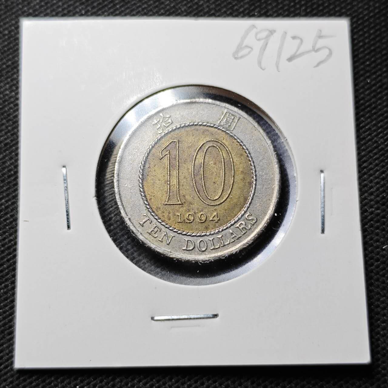 KK钱币收藏小铺  第369场  2月预留时间 周末发货  香港10元