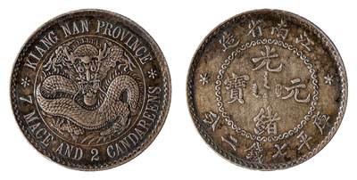 中新泰星2025年秋拍 钱币纪念章专场 - 江南省造（老江南）光绪元宝库平七钱二分银币一枚