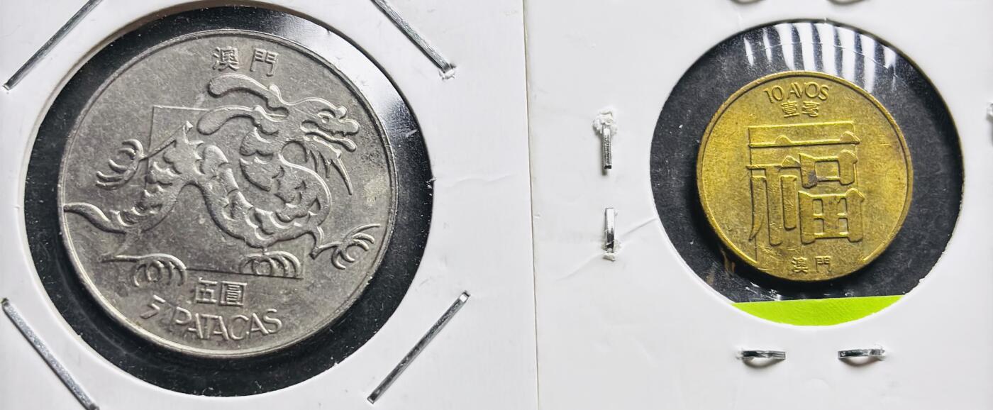 文馨钱币收藏第 281 场，【 长期接收代拍品】银元，银币，套币，纸币专场（本场截拍后休息三天，19 号发货） 少见好品 1988 年澳门大龙五元，➕福字一毫