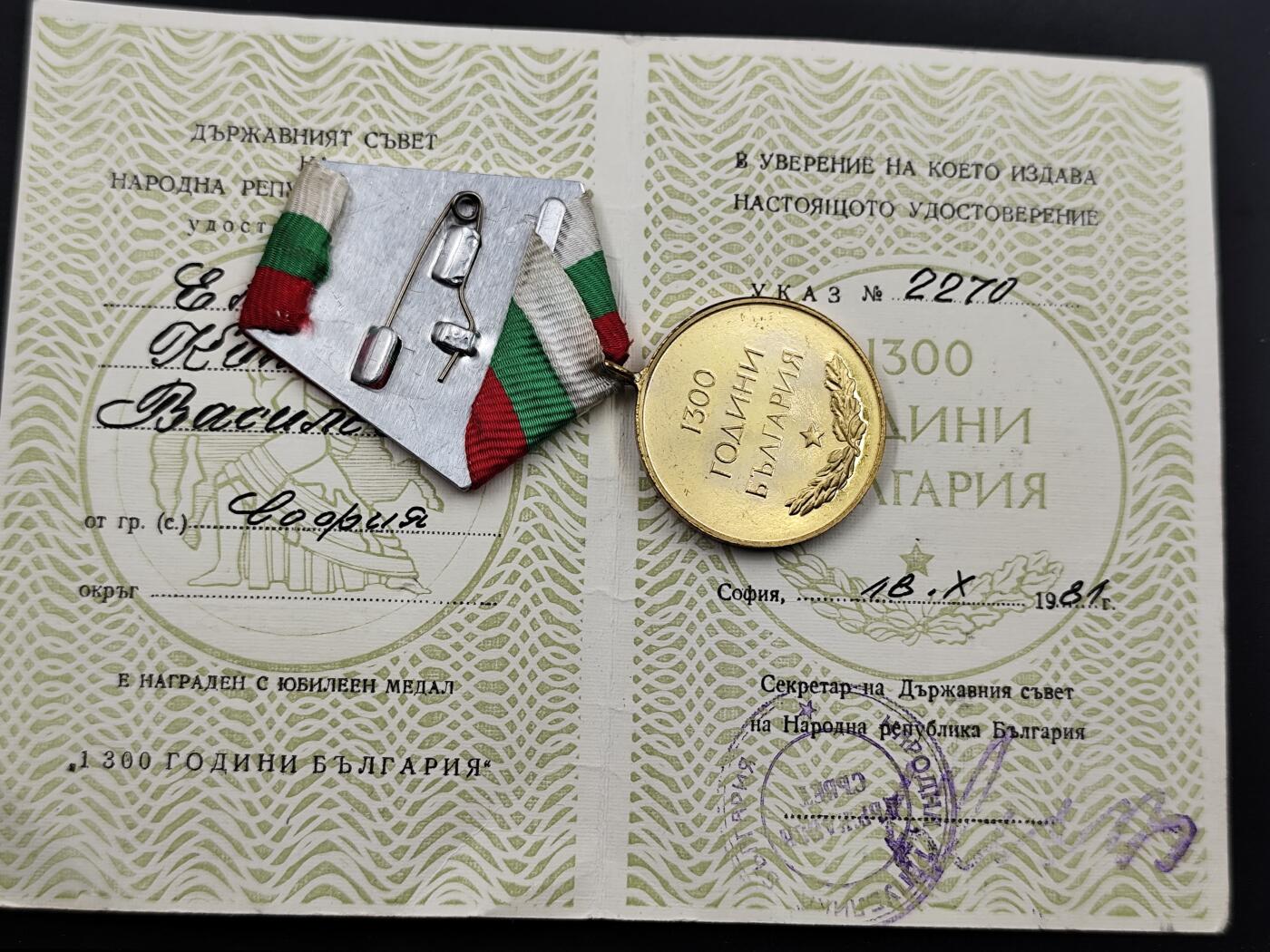 11月10日奖章钱币专场