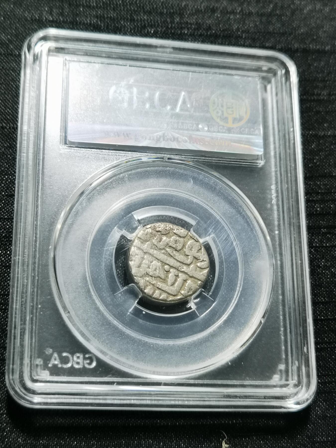 天下钱庄专场欢迎参拍 德里苏丹王朝银币