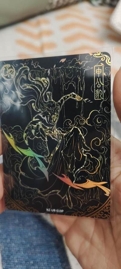 秋原瞳的小店第二十八期（持续收拍，月中，适合出去旅游的季节） - 卡游哪吒黑金申公豹