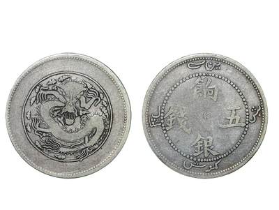 中新泰星2025年秋拍 钱币纪念章专场 - 清代饷银五钱银币两枚一组