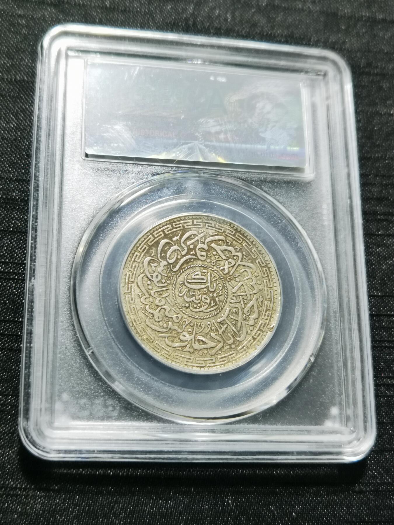 天下钱庄专场欢迎参拍 印度海德拉巴银币