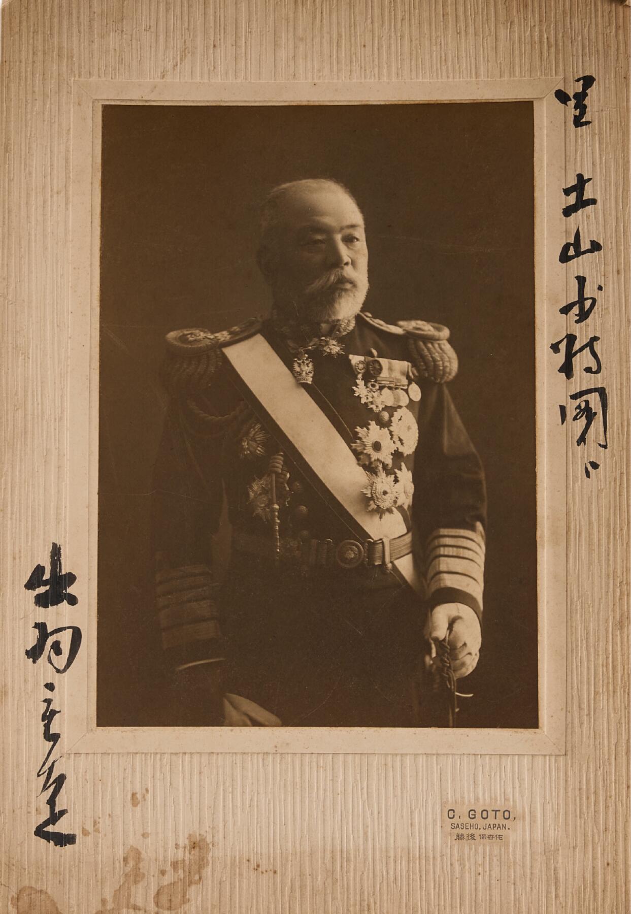 中新泰星2025年秋拍 徽章 纪念章及金银器专场 清代双龙宝星勋章获得者原版蛋白照一张