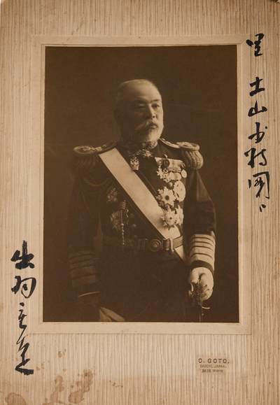 中新泰星2025年秋拍 徽章 纪念章及金银器专场 - 清代双龙宝星勋章获得者原版蛋白照一张