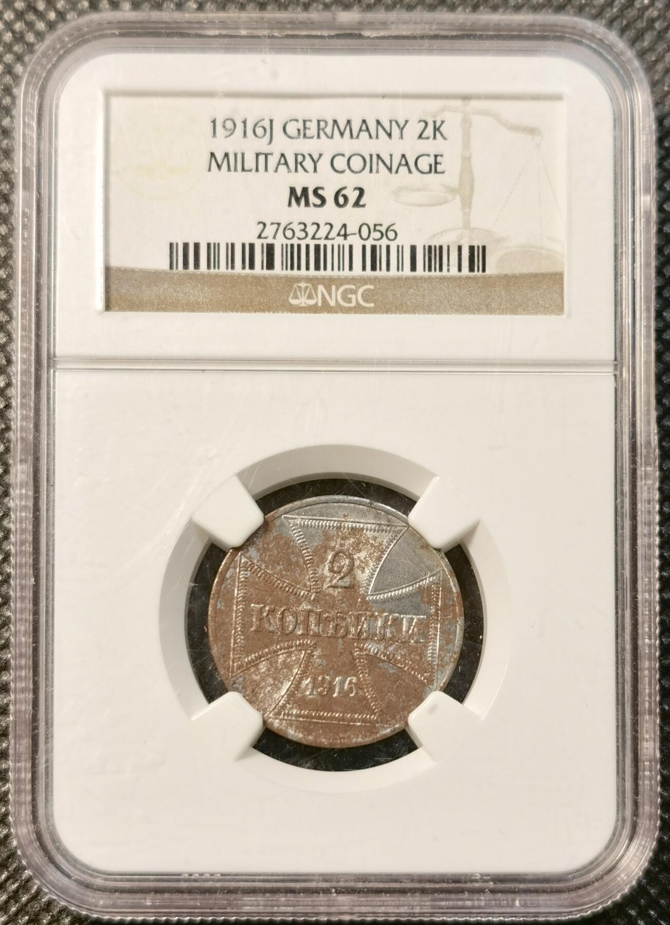 甄臻铺-世界币章拍卖（第39期）送拍享返佣金等优惠多多 NGC-MS62 德国一战东线战区1916年2戈比铁币